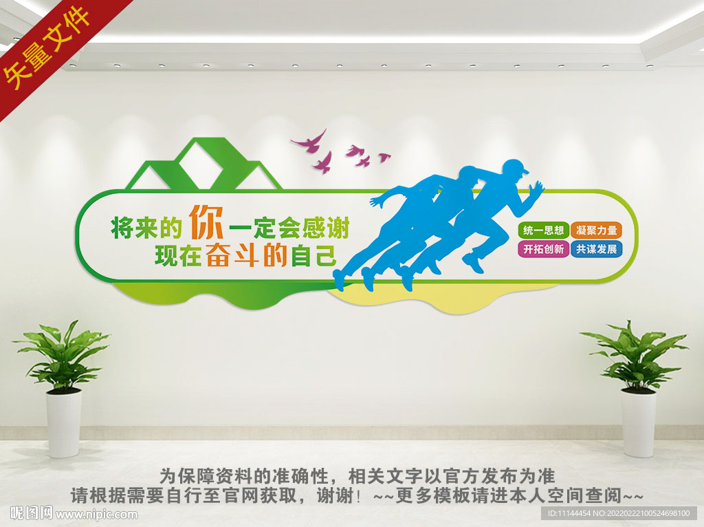 企业文化