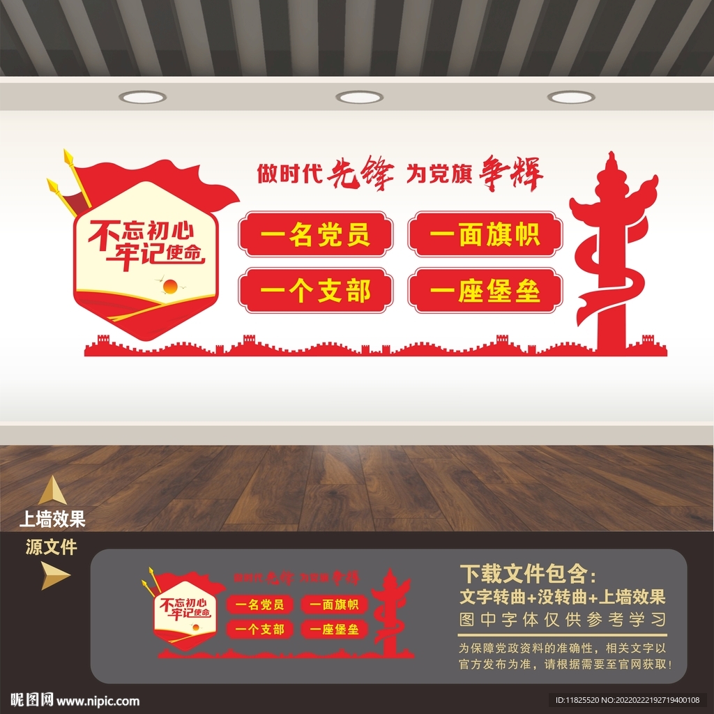 党员活动室