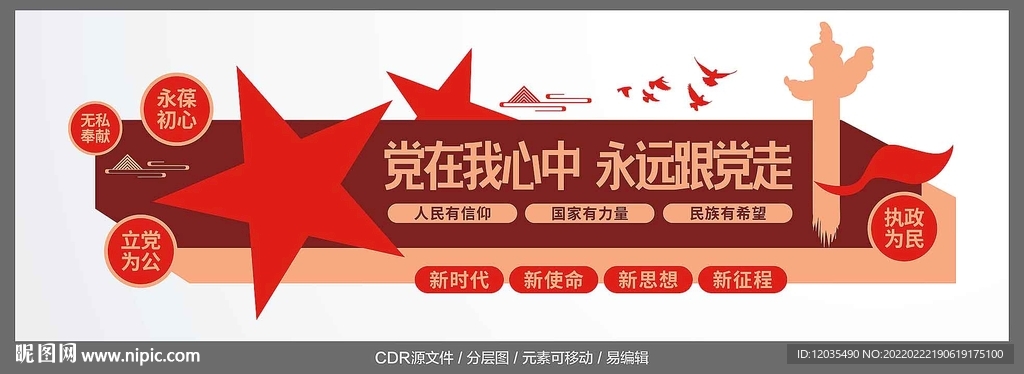 党文化