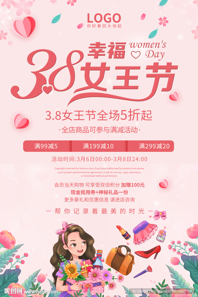 妇女节