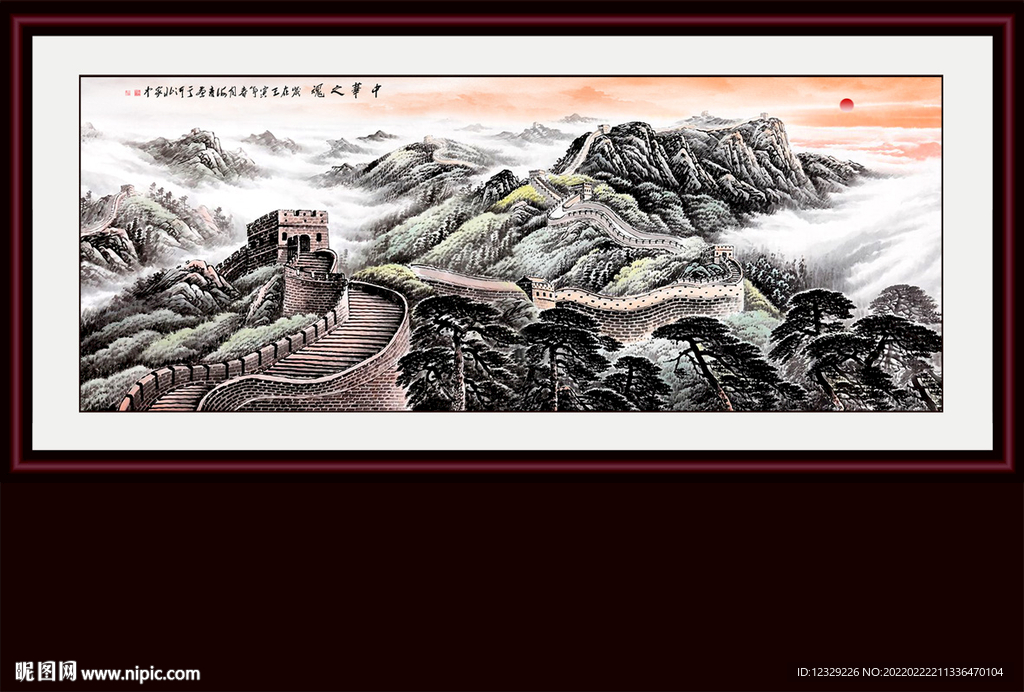 长城