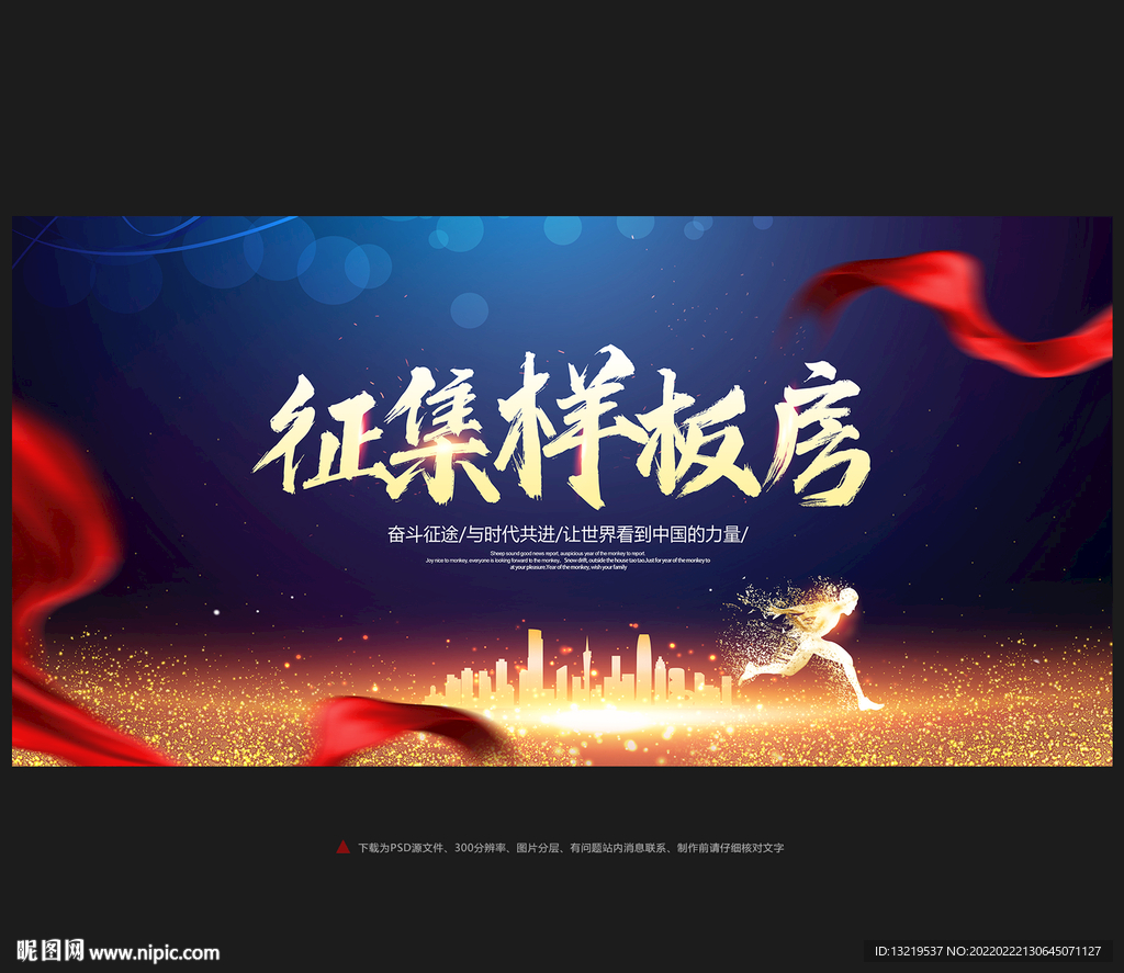 征集样板房