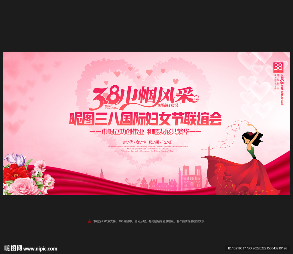 三八