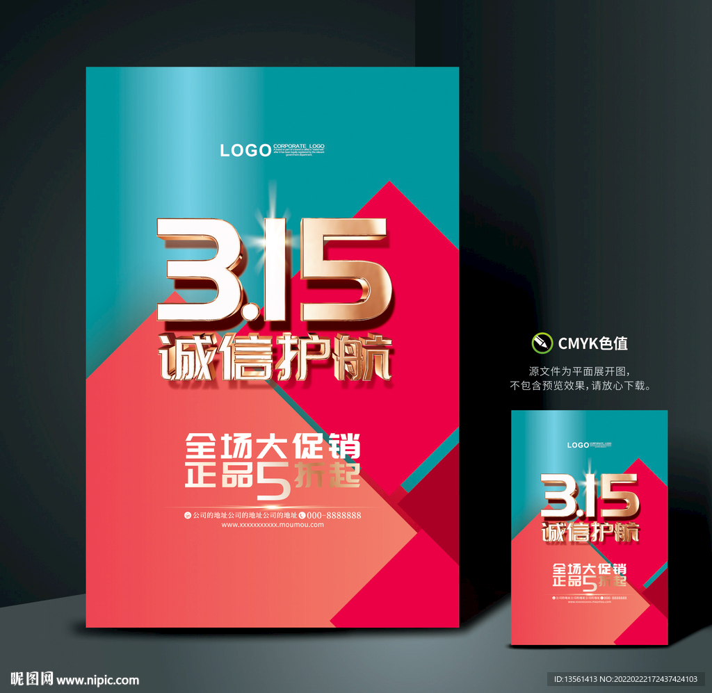 诚信315