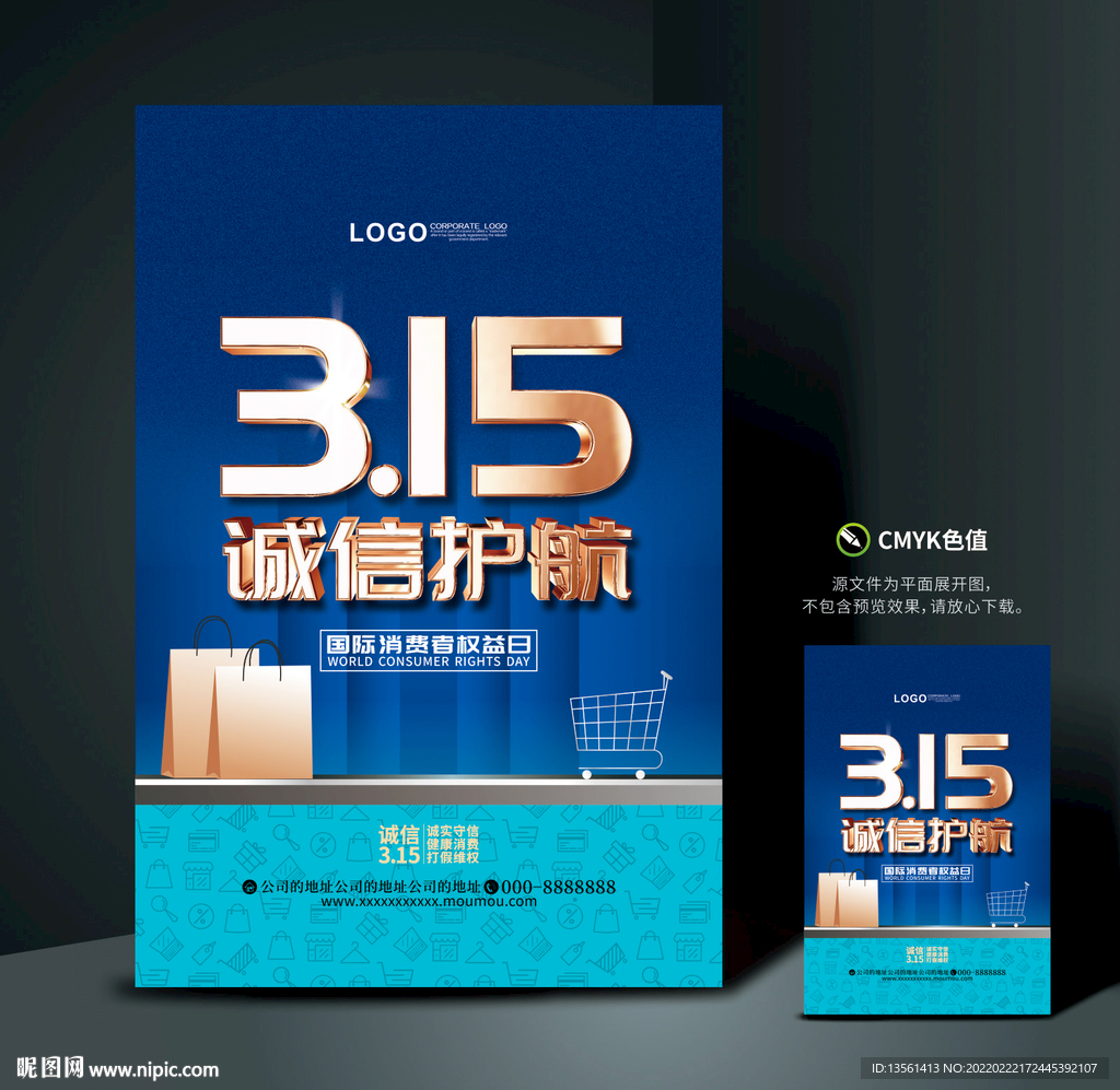 诚信315