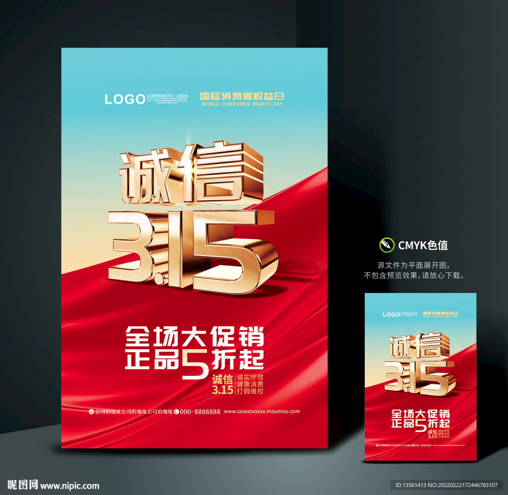 诚信315