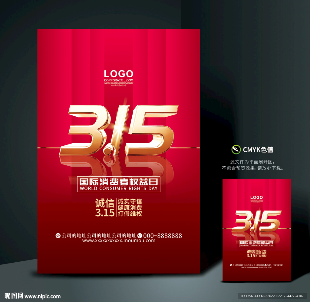 诚信315