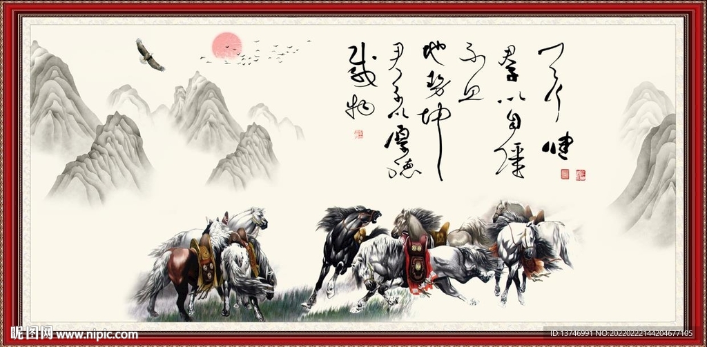 天行健 君子自强不息 厚德载物