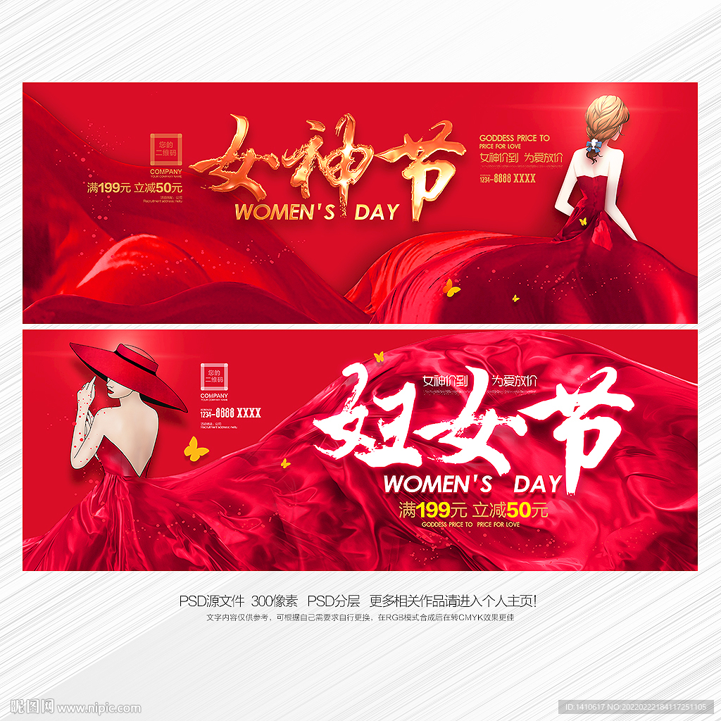 妇女节