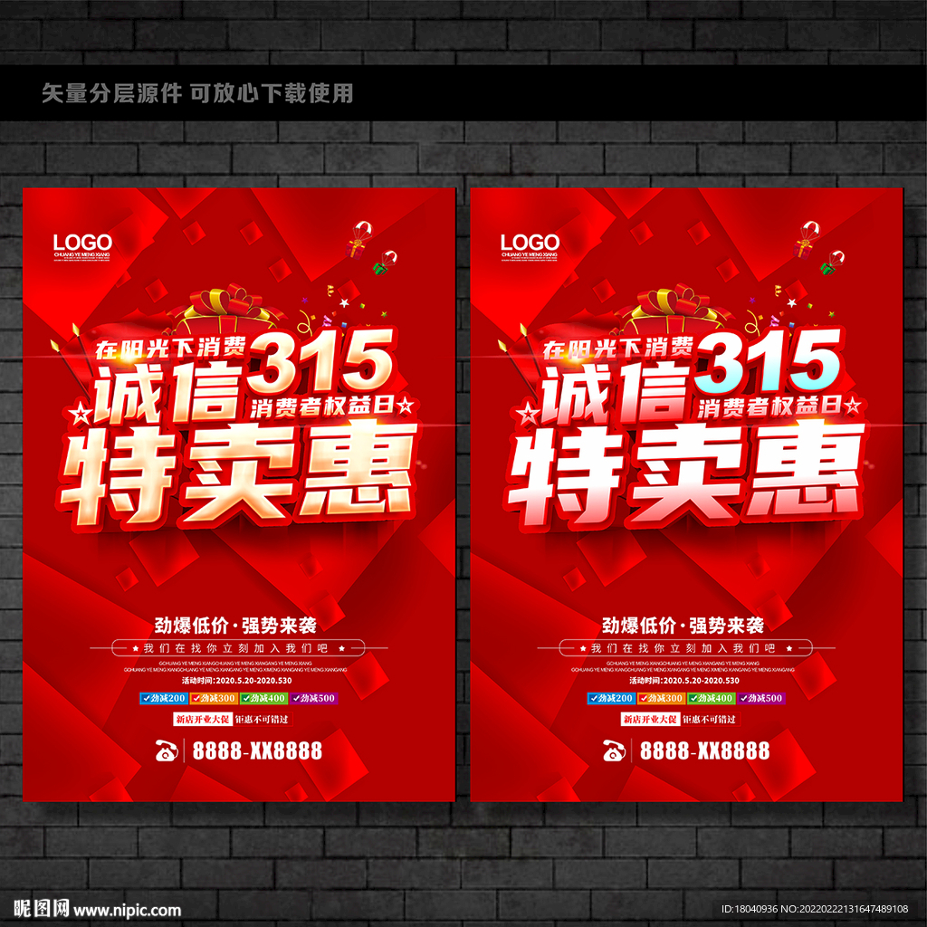 诚信315