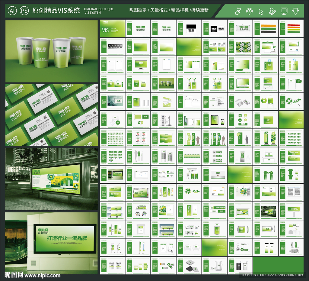 绿色VI