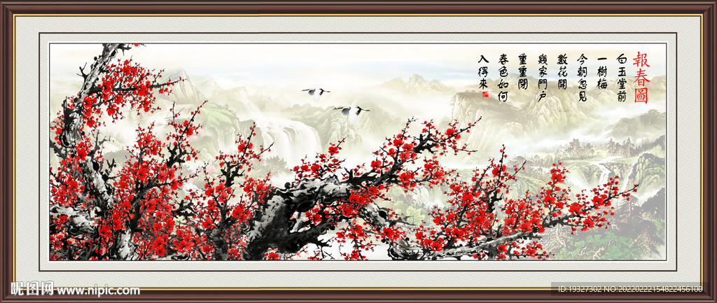 红梅报喜梅花图