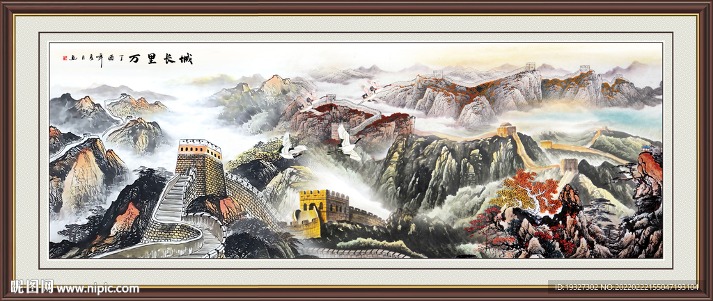 国画山水长城