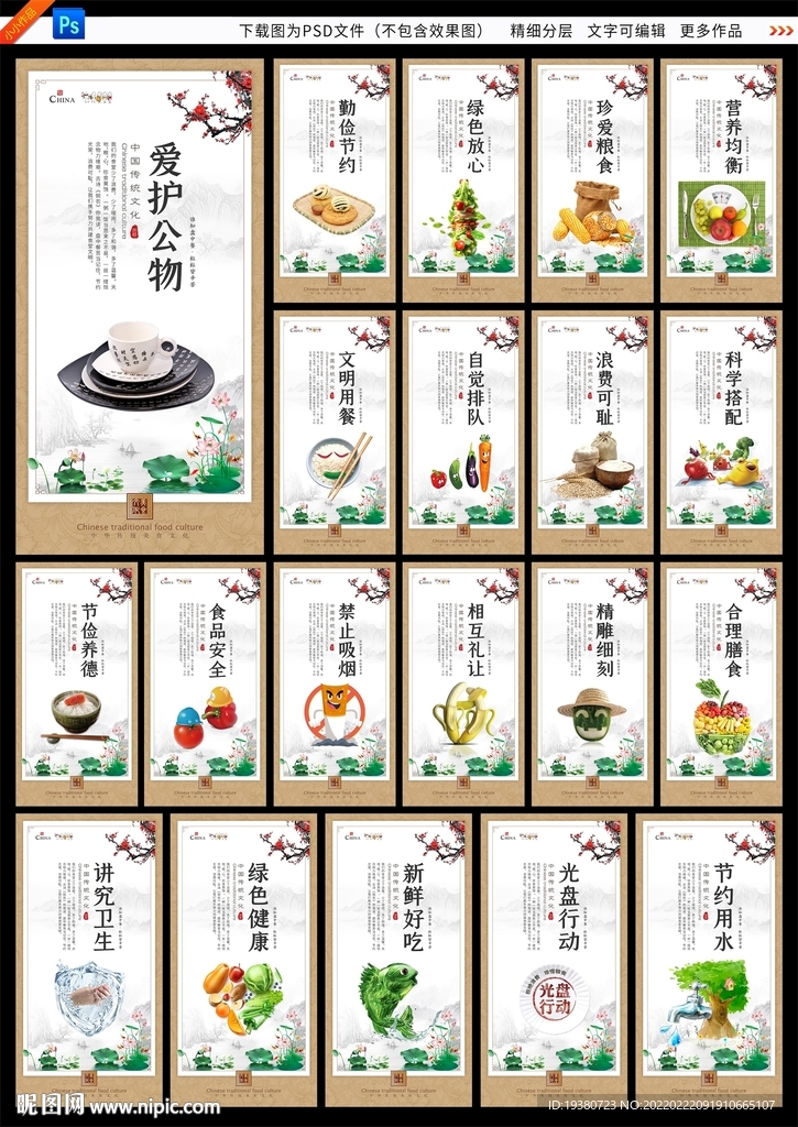 餐厅文化 食堂标语