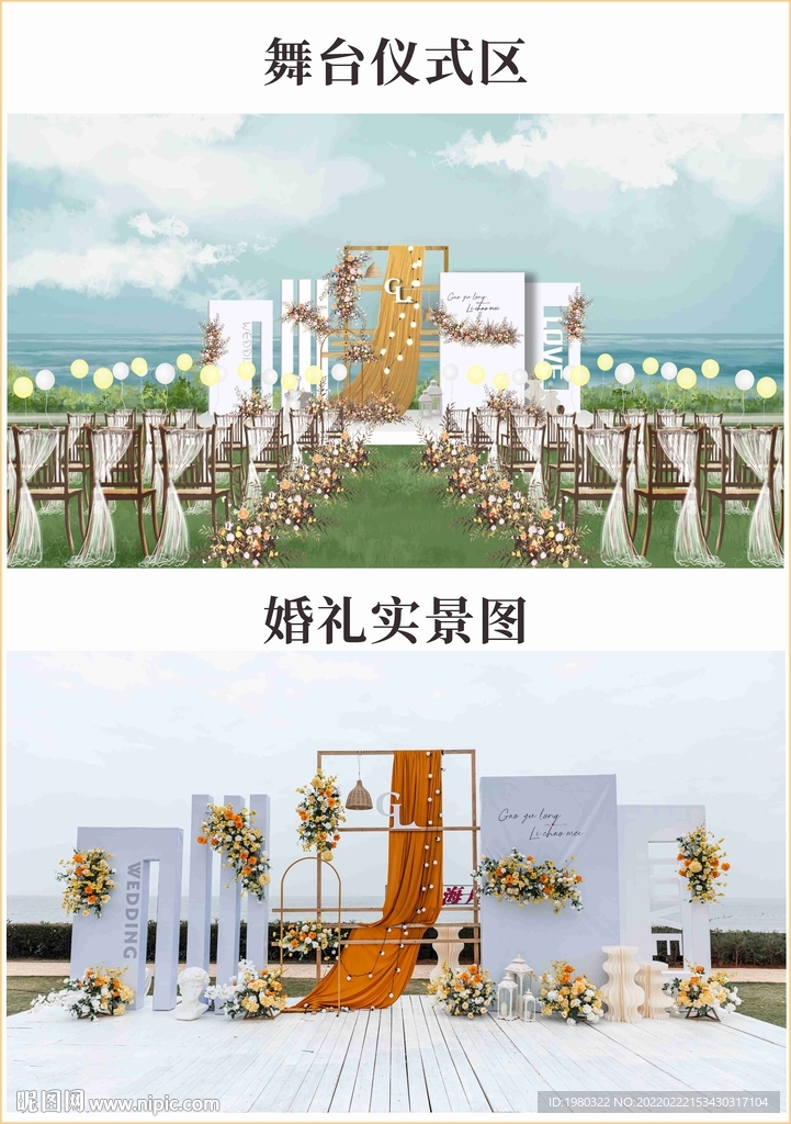 简约户外婚礼