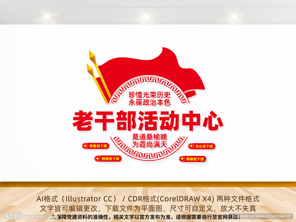 老干部活动中心