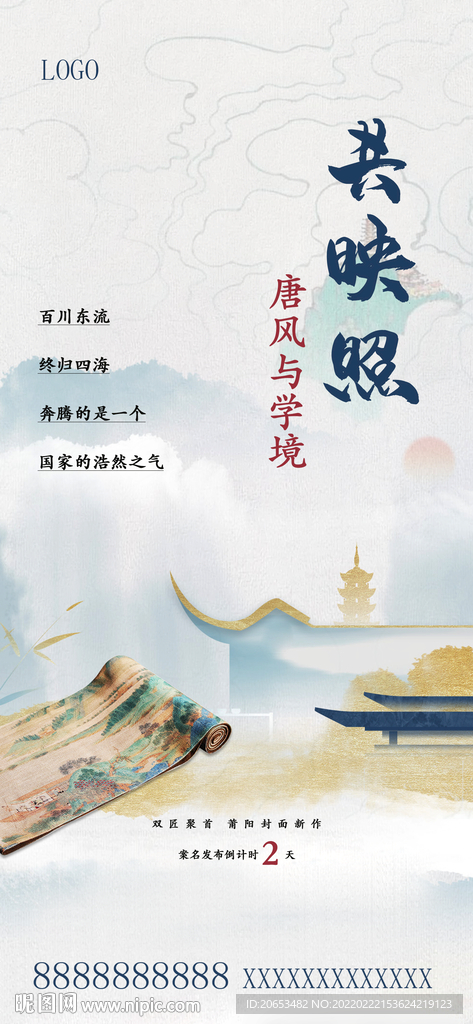 倒计时