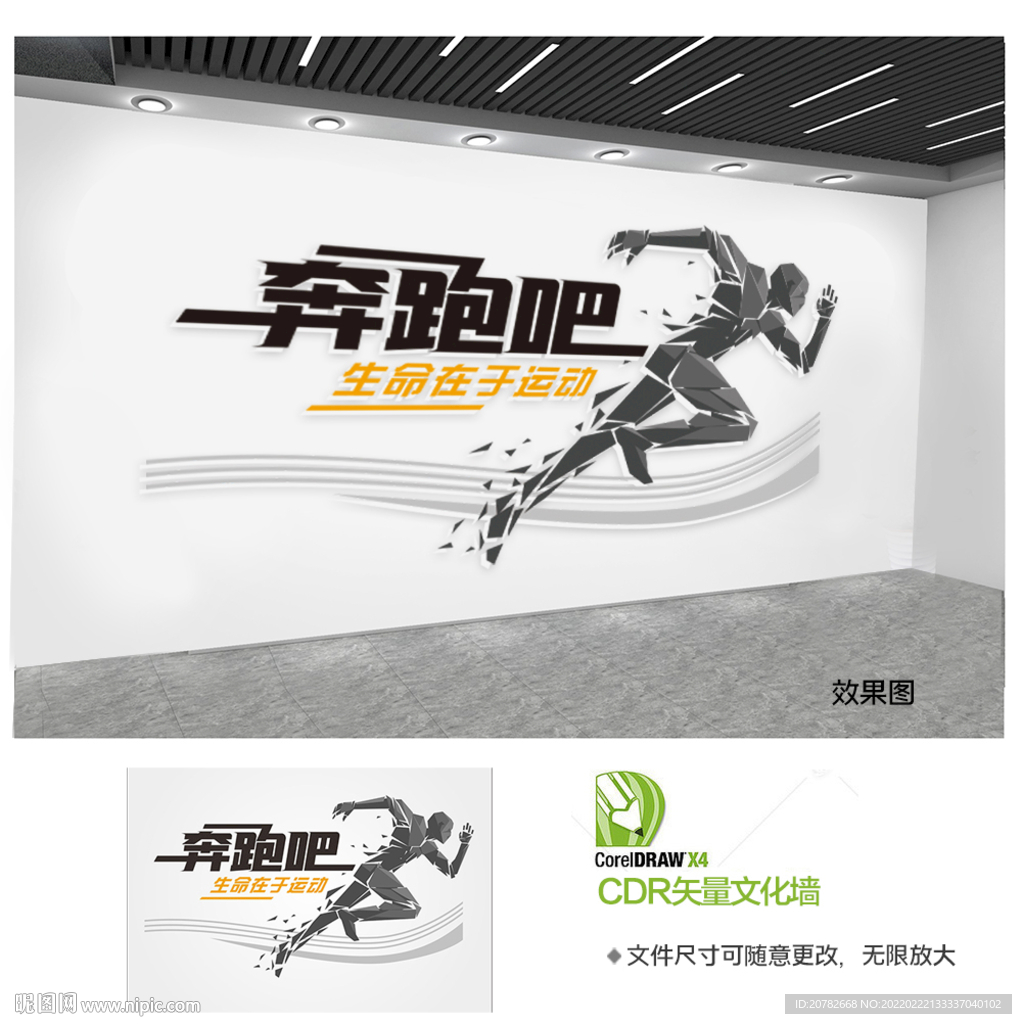 健身房健身中心运动健身文化墙