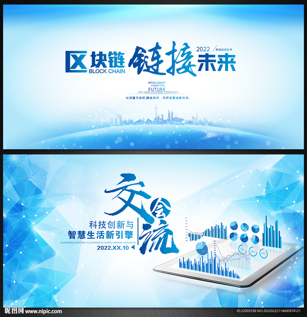 会议背景