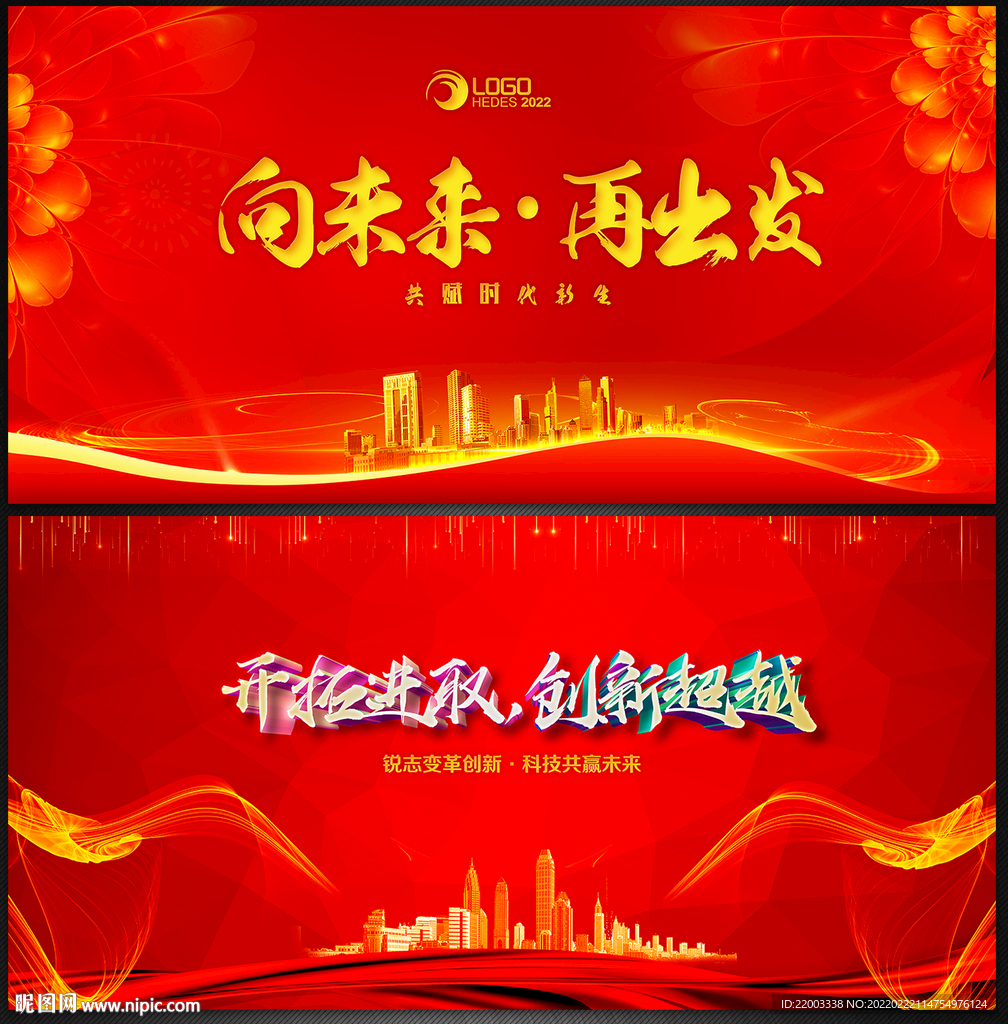红色背景