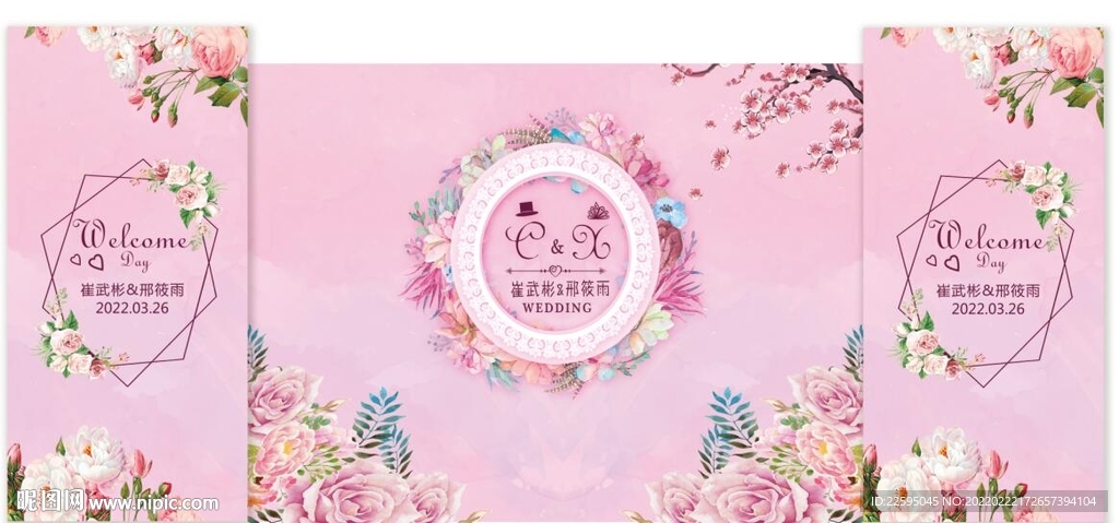 粉色系婚礼