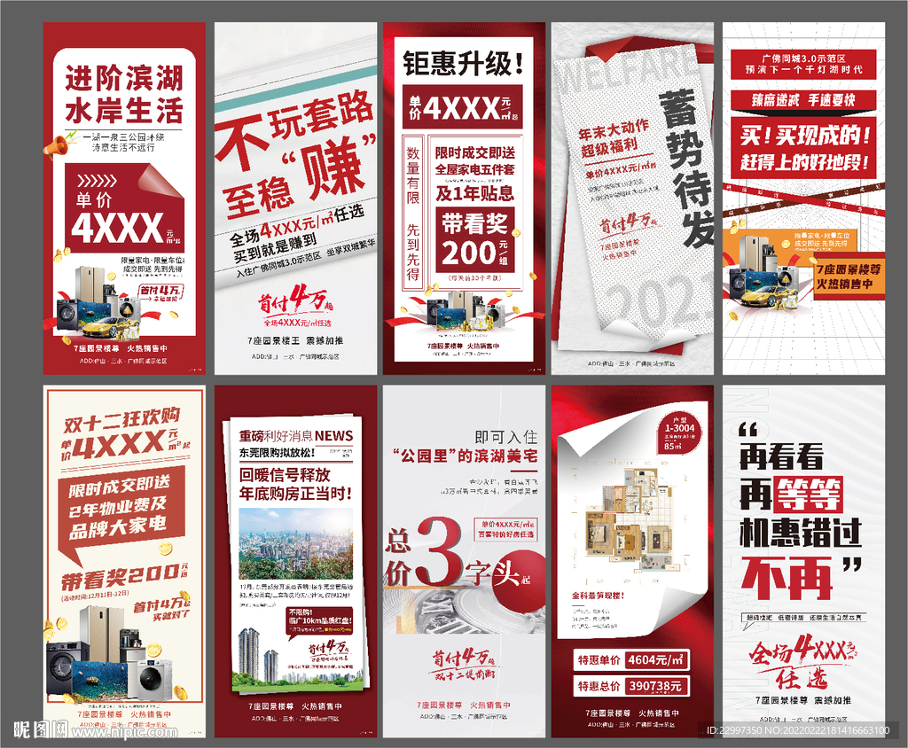 大字报