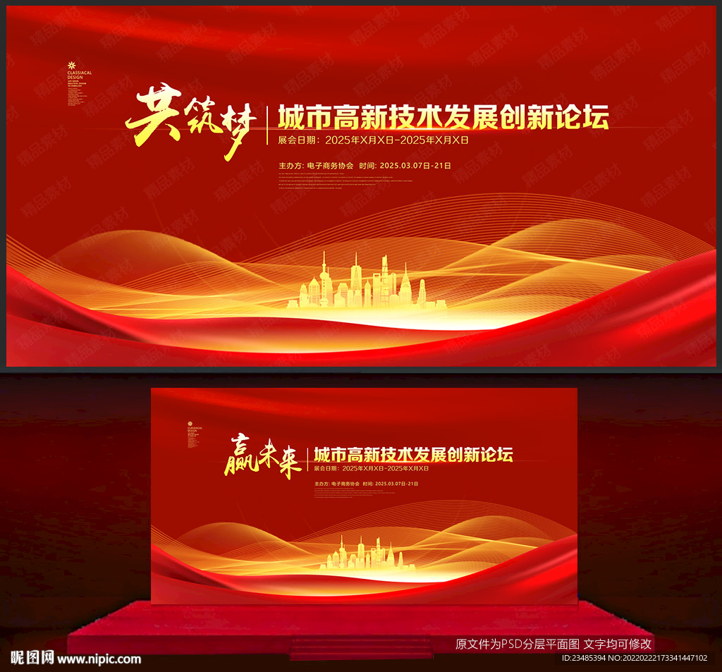 红色背景