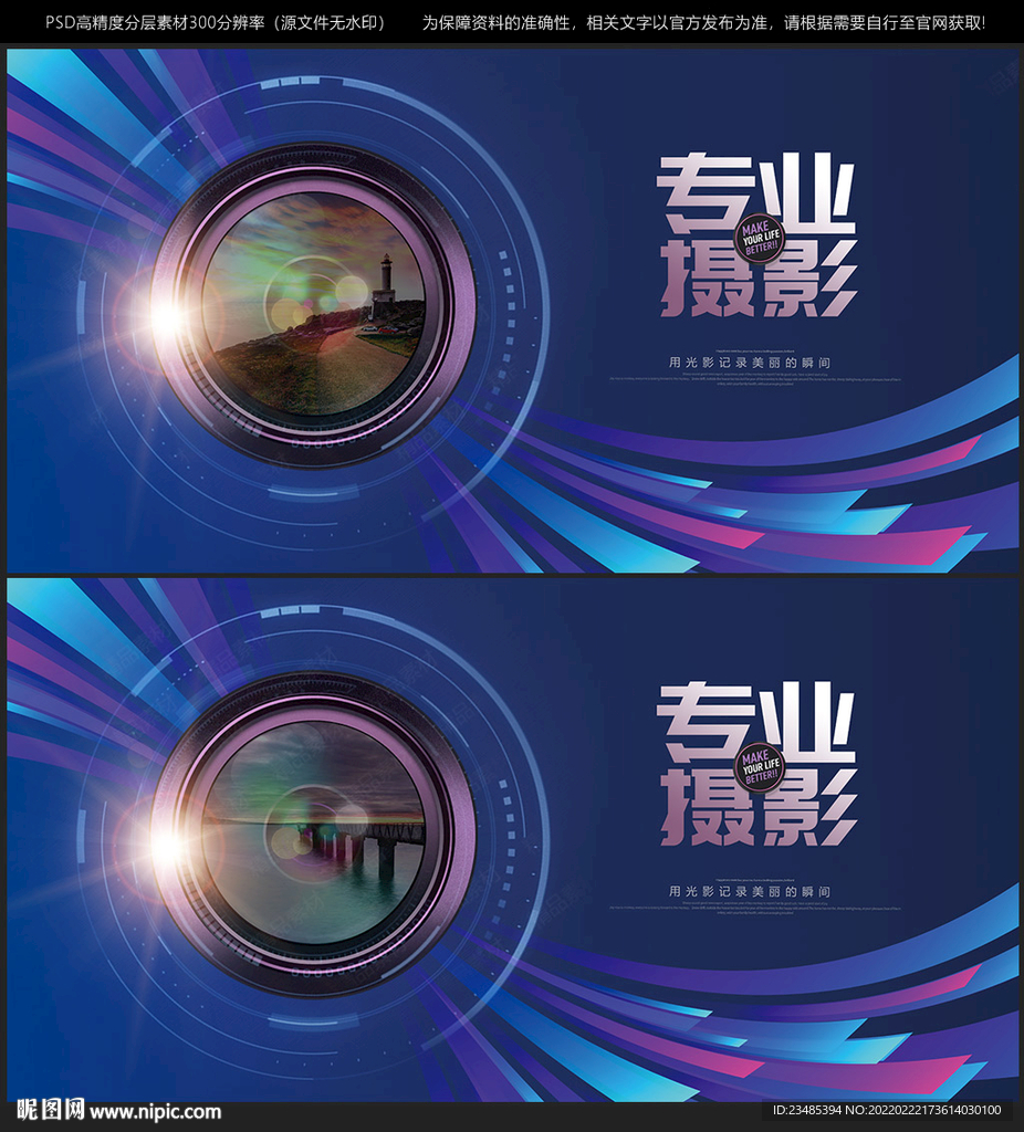 摄影海报