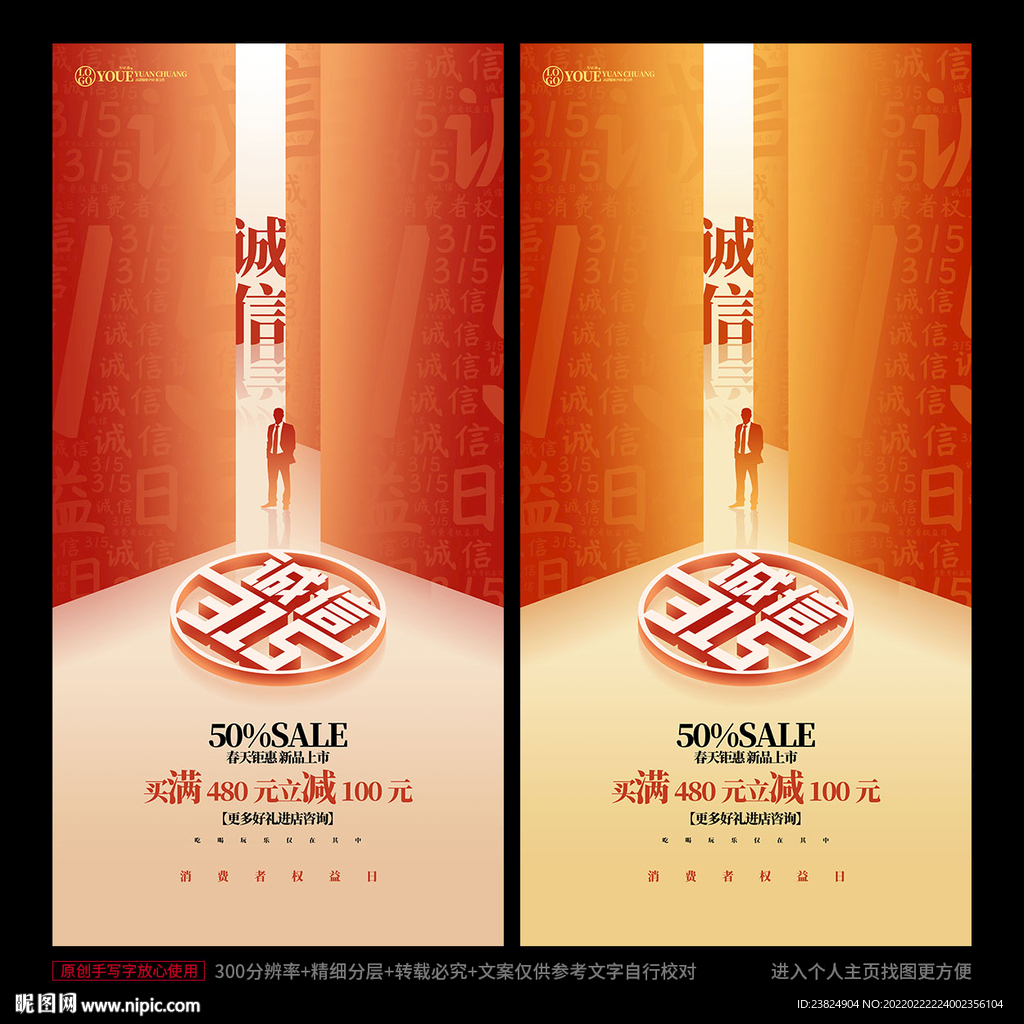 诚信315