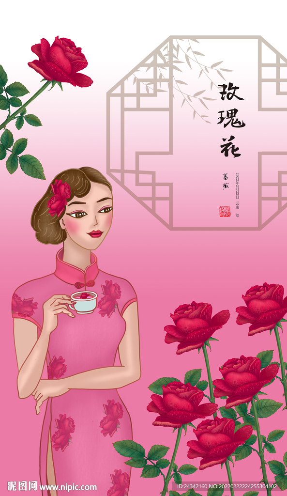 民国美女玫瑰花茶