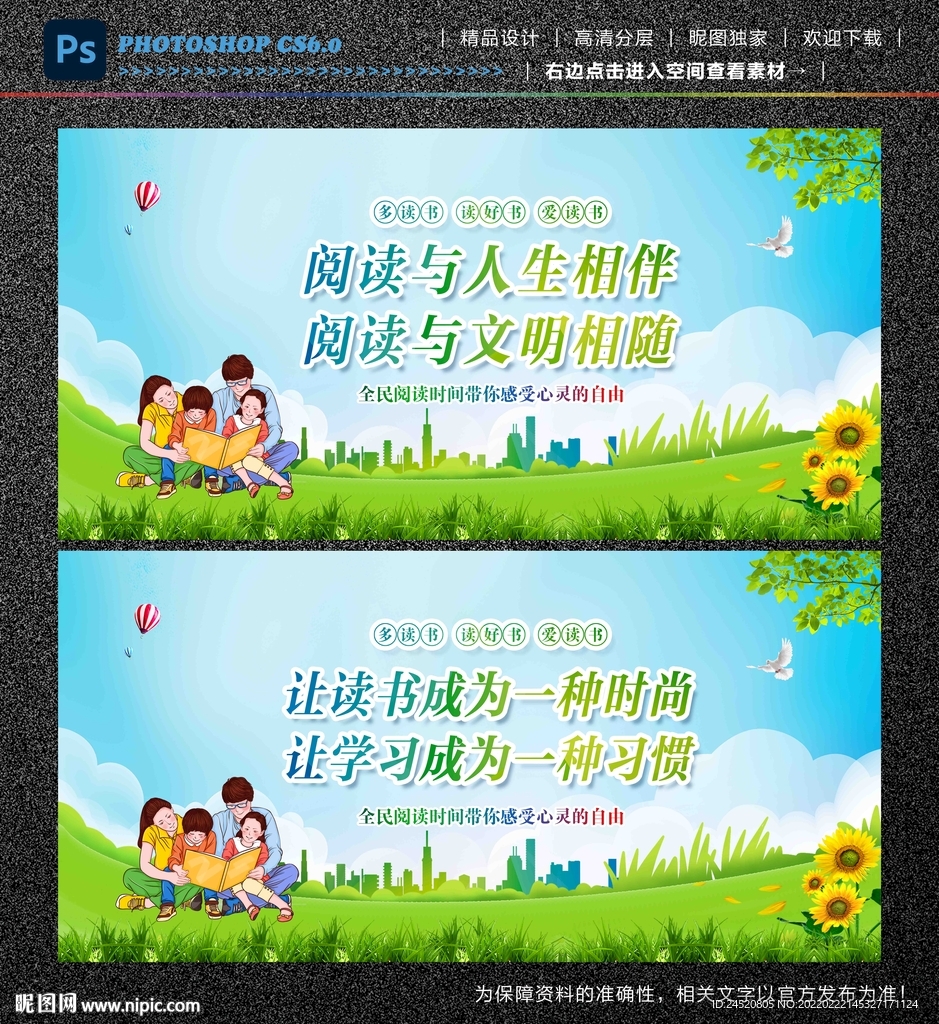 全面阅读