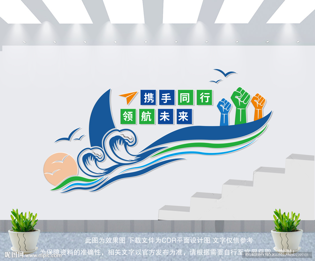 楼梯励志标语文化墙