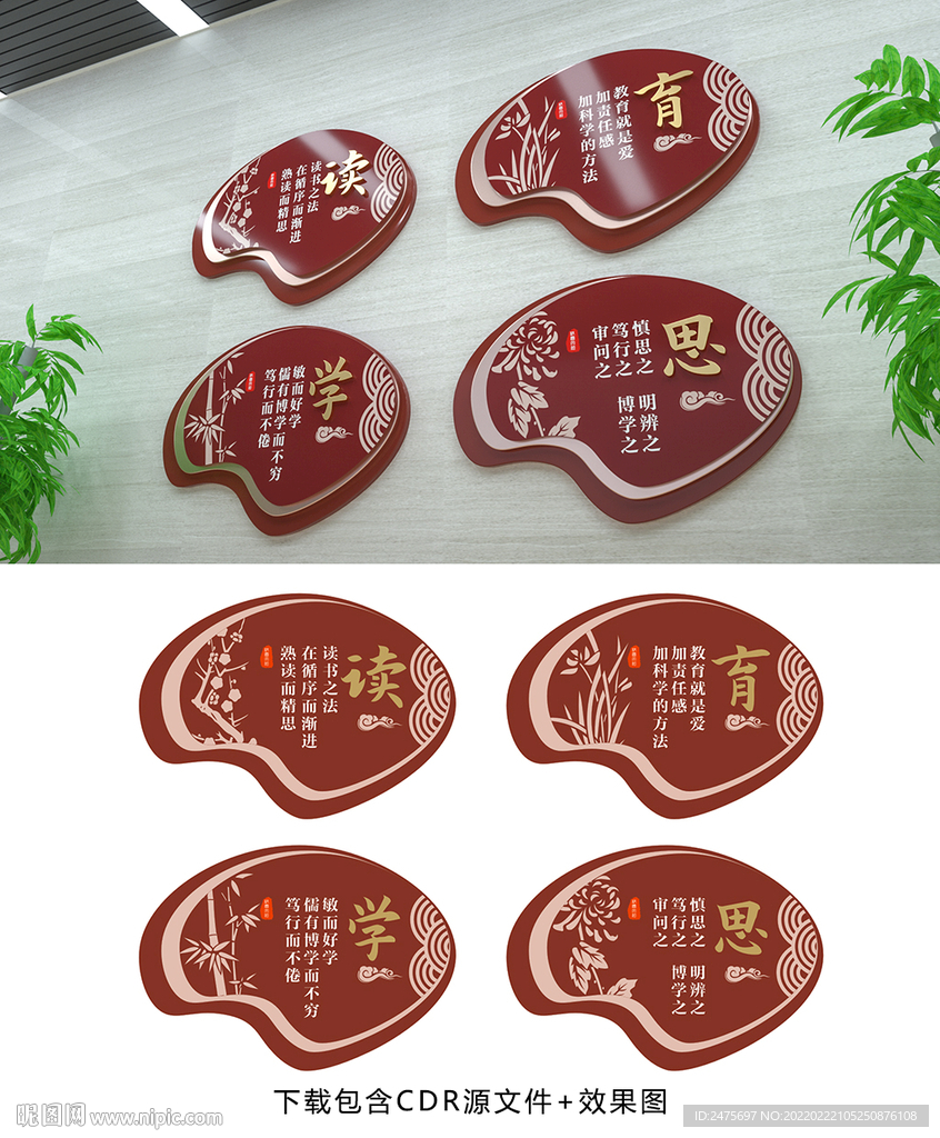 学校文化展板