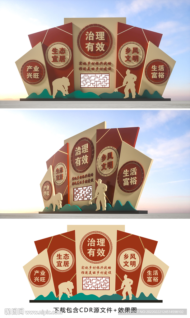 乡村振兴雕塑
