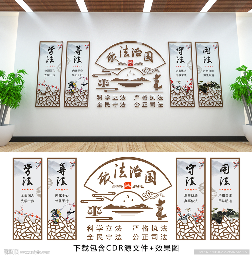 法治文化