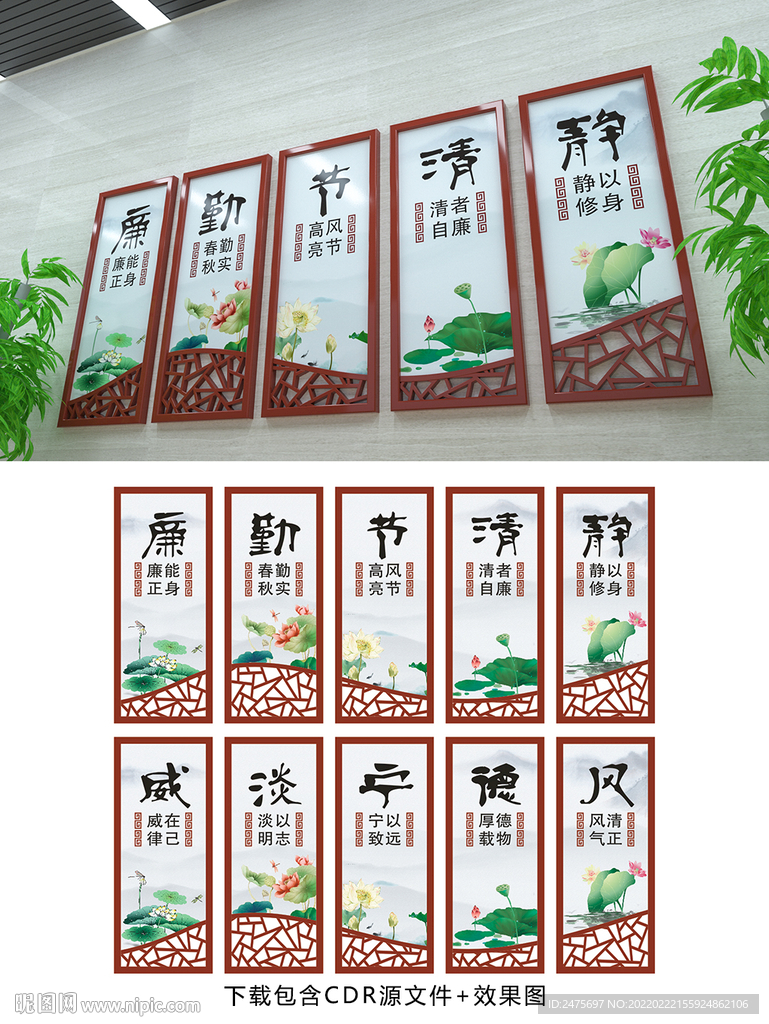 廉政展板
