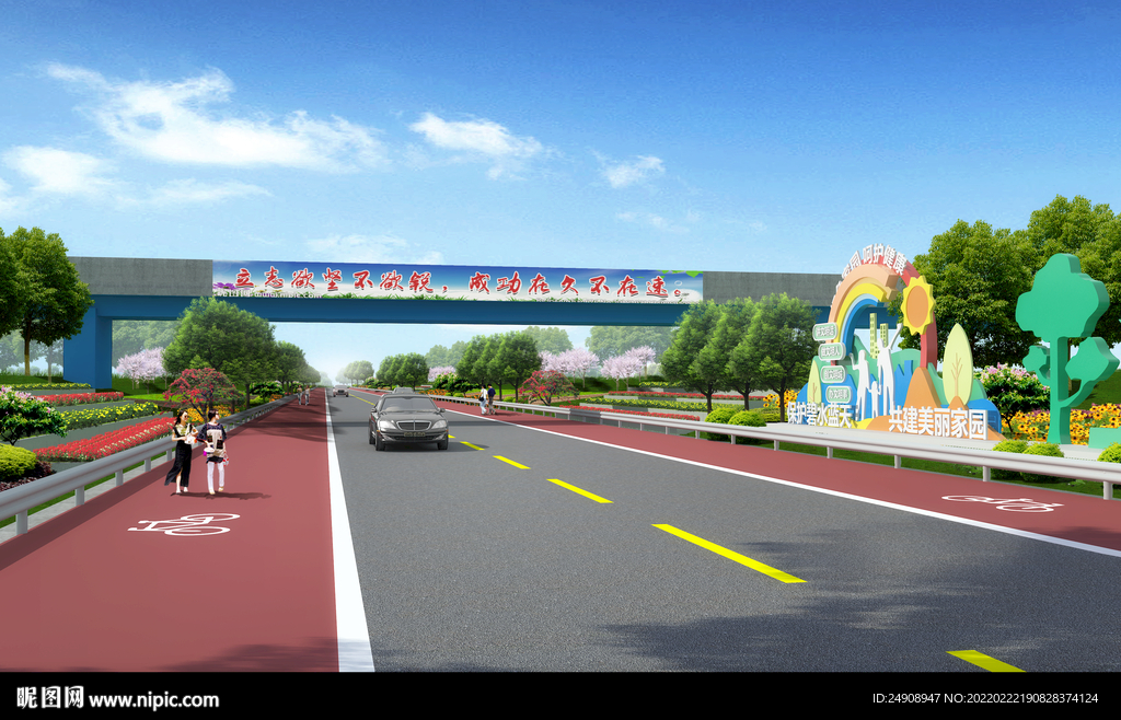 道路效果图