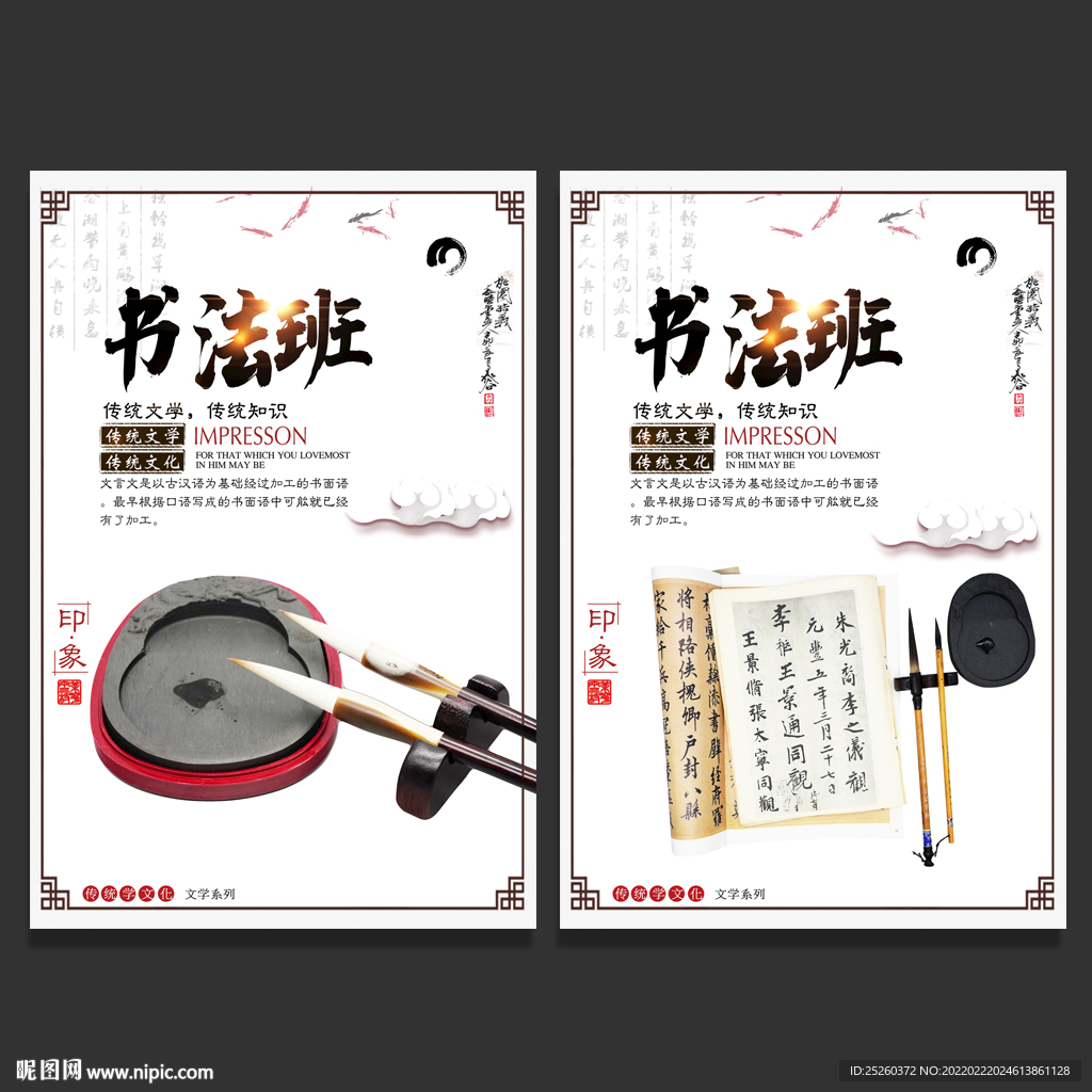 书法