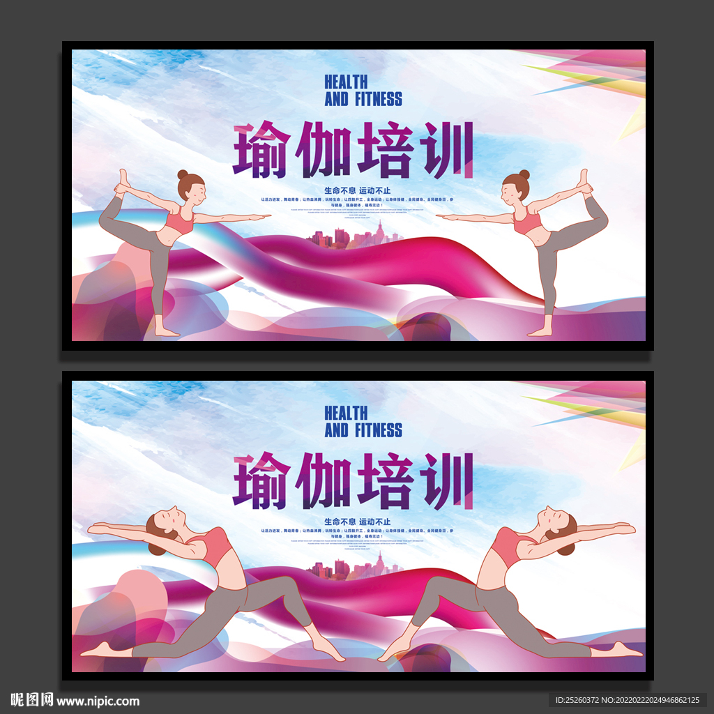 瑜伽