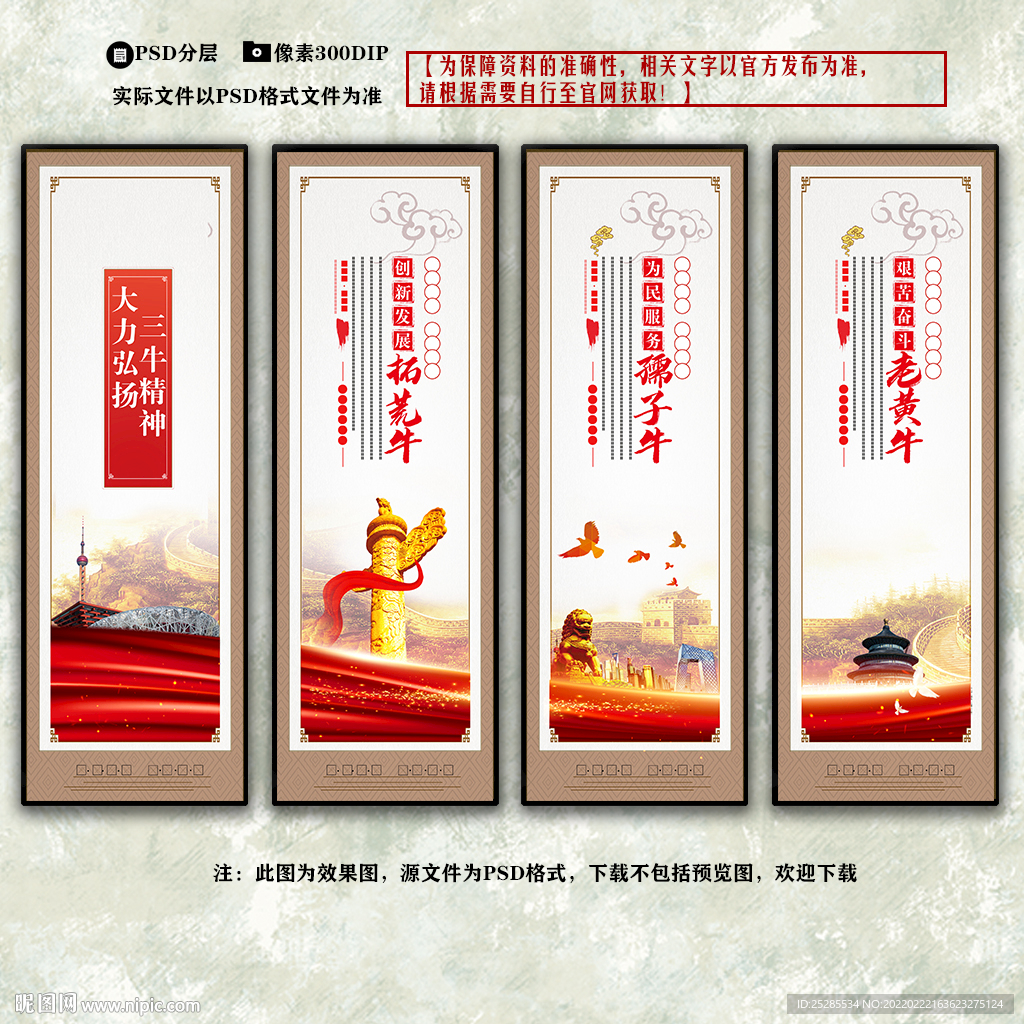  三牛精神