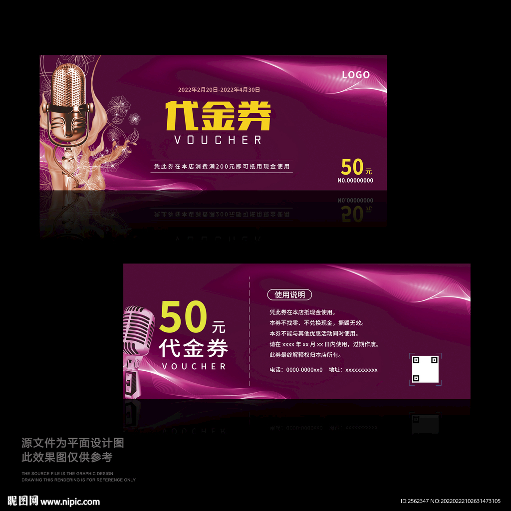 KTV代金券