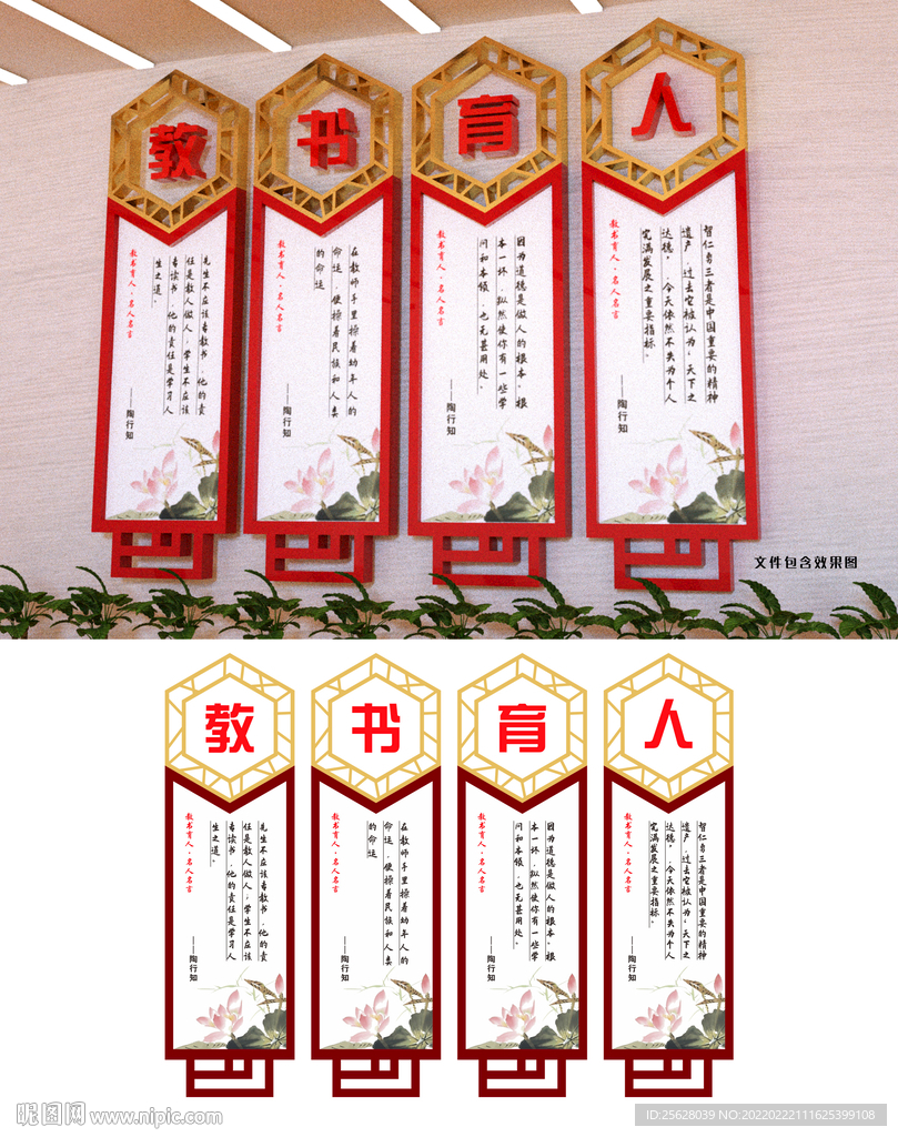 教书育人 校园文化