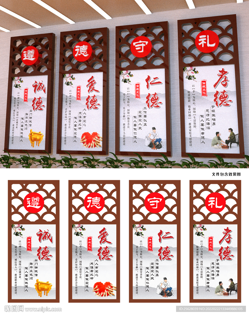 遵德守礼