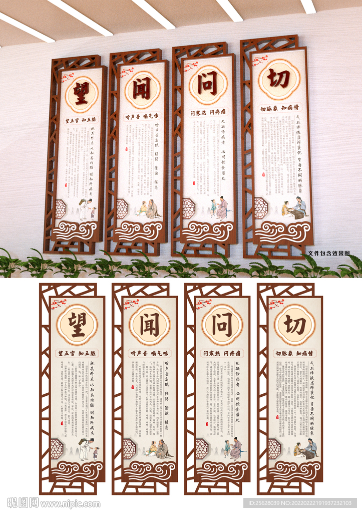 中医文化 望闻问切
