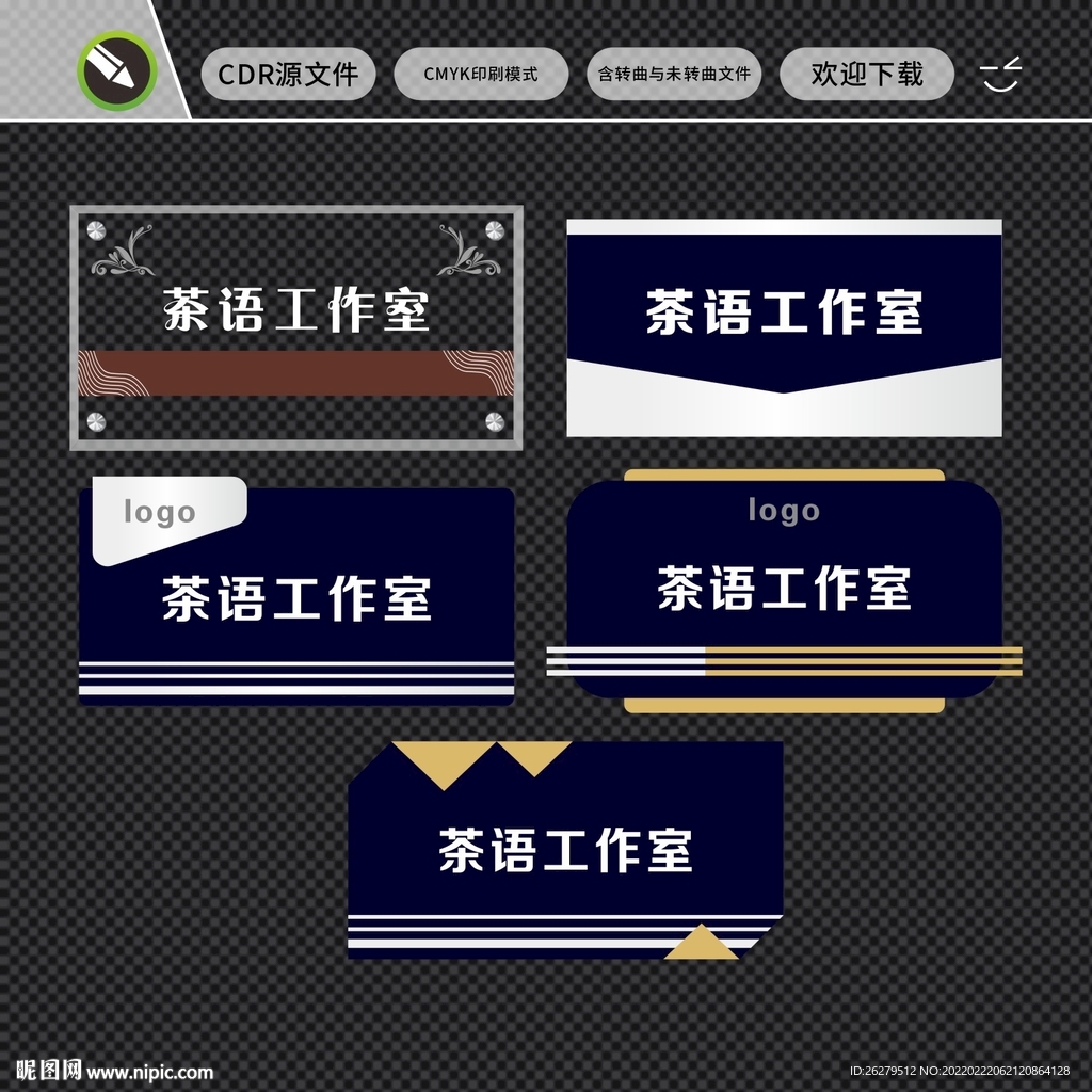 门牌款式