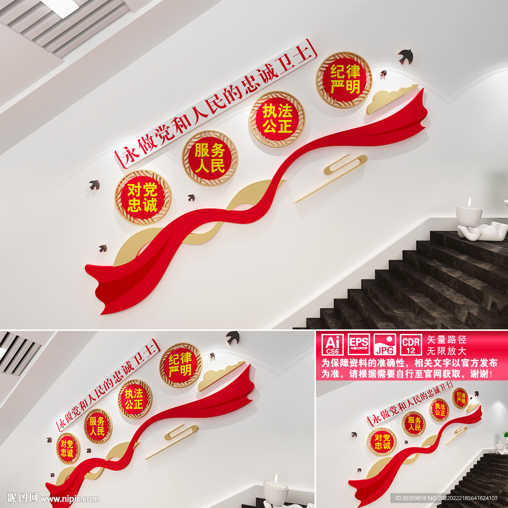 做党和人民的忠诚卫士