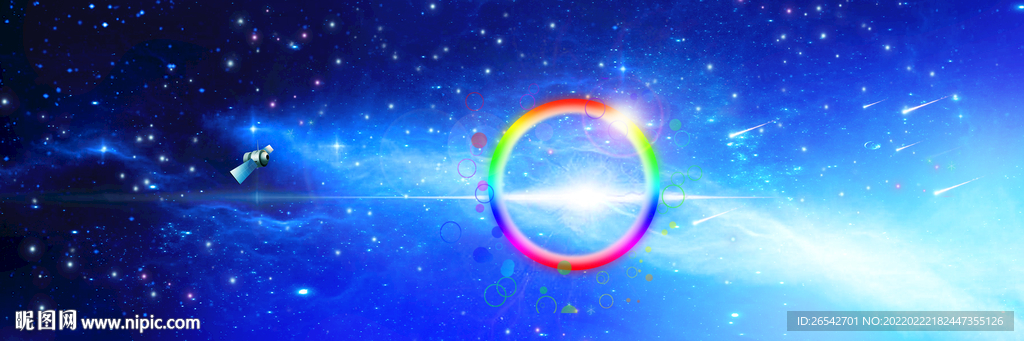 炫彩星空