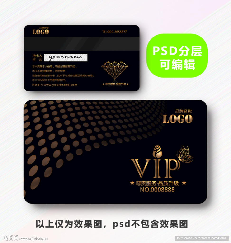 金色VIP卡 