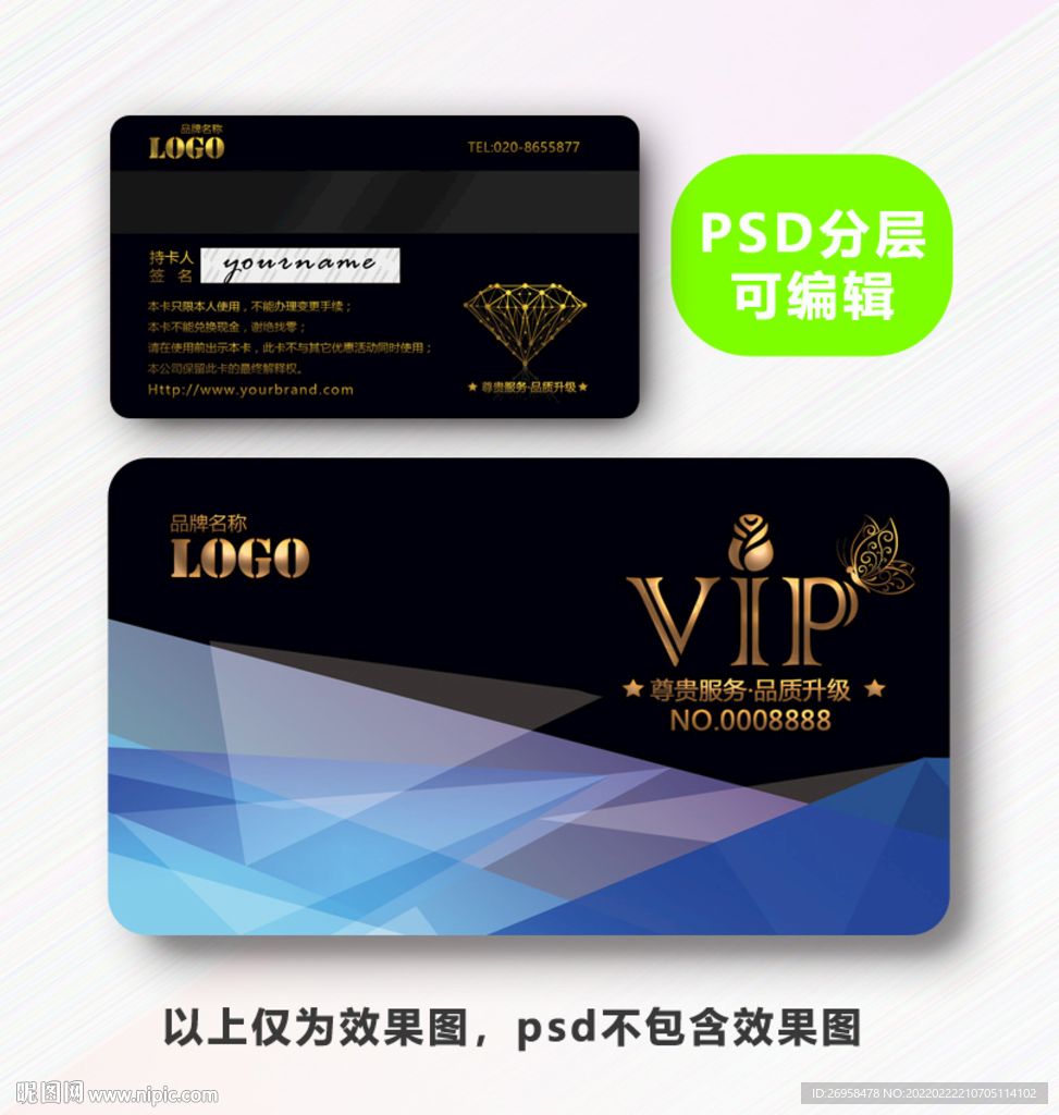  VIP卡