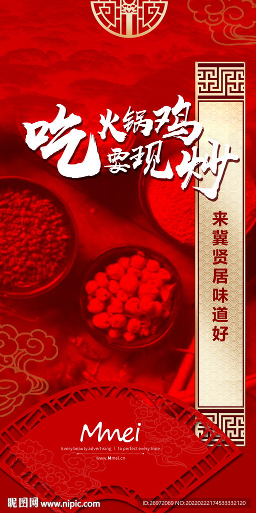 海报传单
